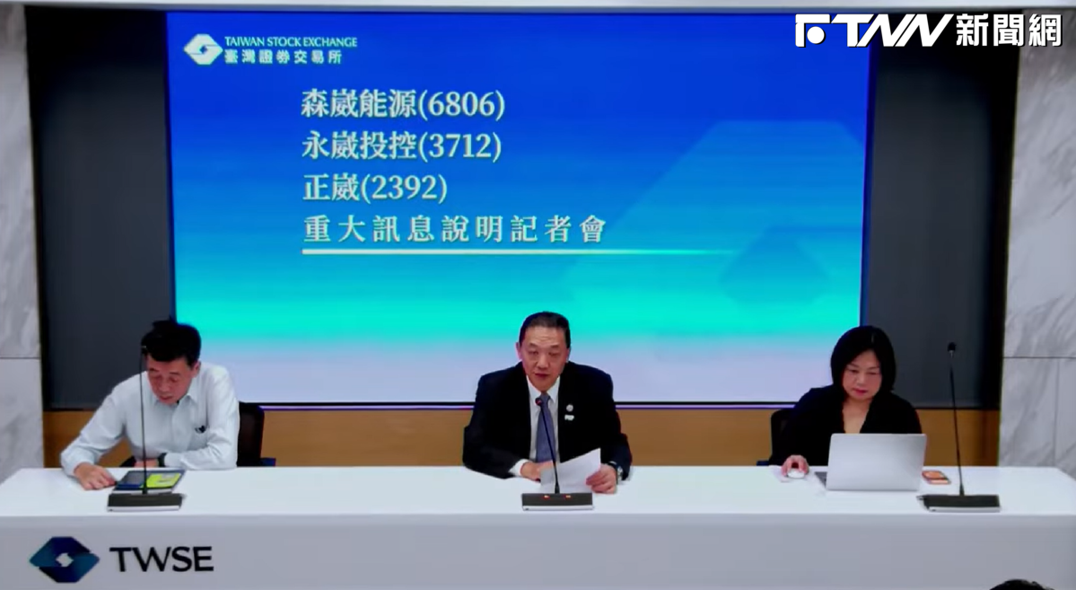 離岸風電拖累EPS！森崴能源慘吞第4根跌停、4天狂瀉34%　近5000張委賣單排