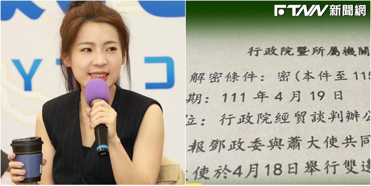 台美密件外洩1／大選前哨戰開打？「IPEF洩密案」躺平2年重啟調查　徐巧芯慘淪被