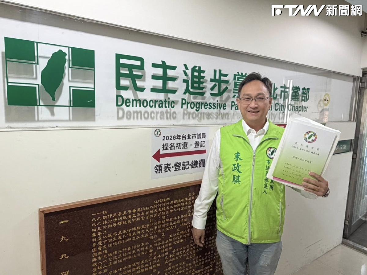 朱政騏過議員初選卻涉共諜案遭起訴！民進黨北市黨部：提名權責在黨中央