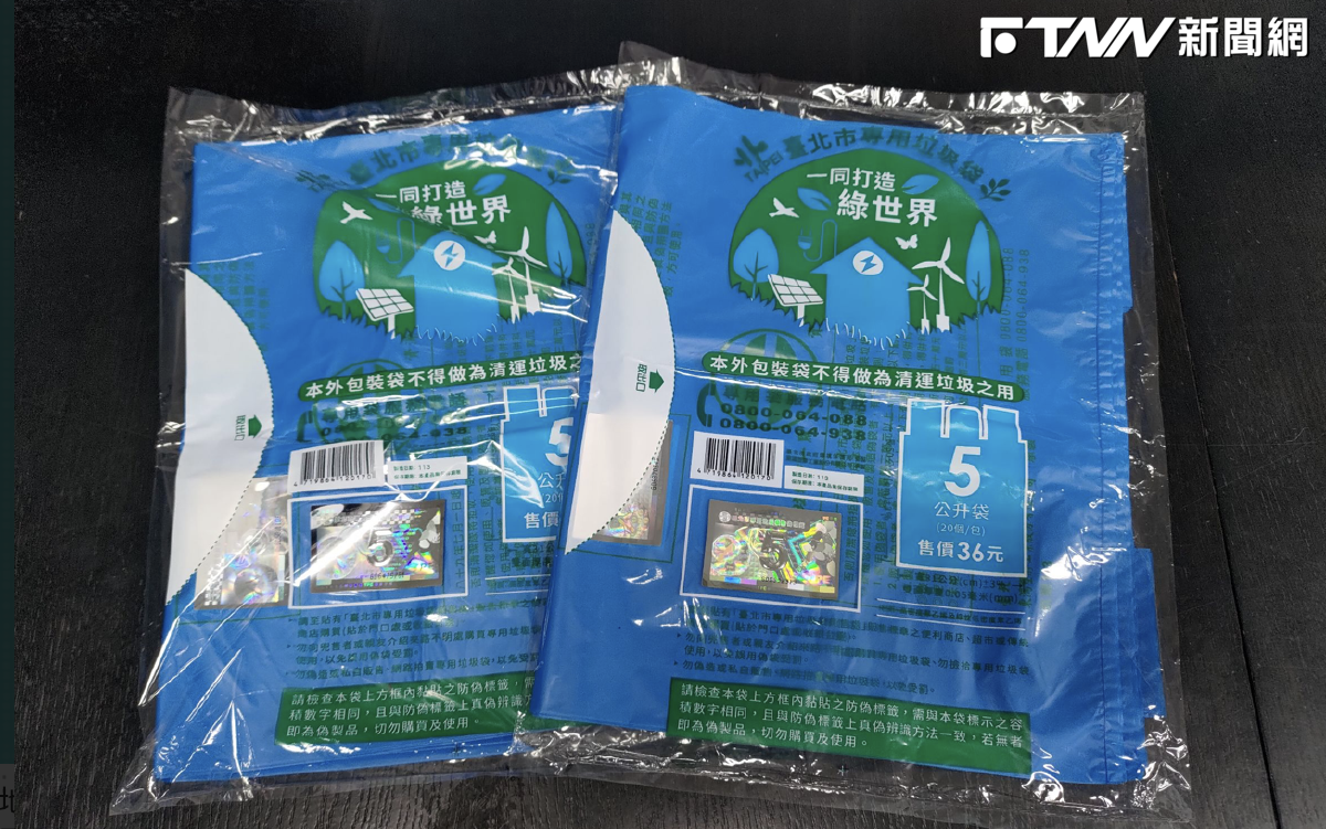 北市專用垃圾袋不漲價　環保局澄清供貨正常