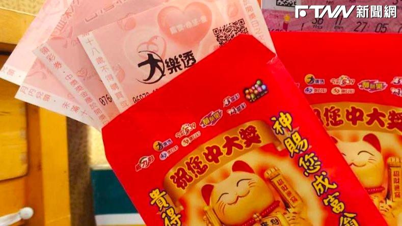 放連假還有望賺1億！大樂透今晚開獎　暴富7碼出爐