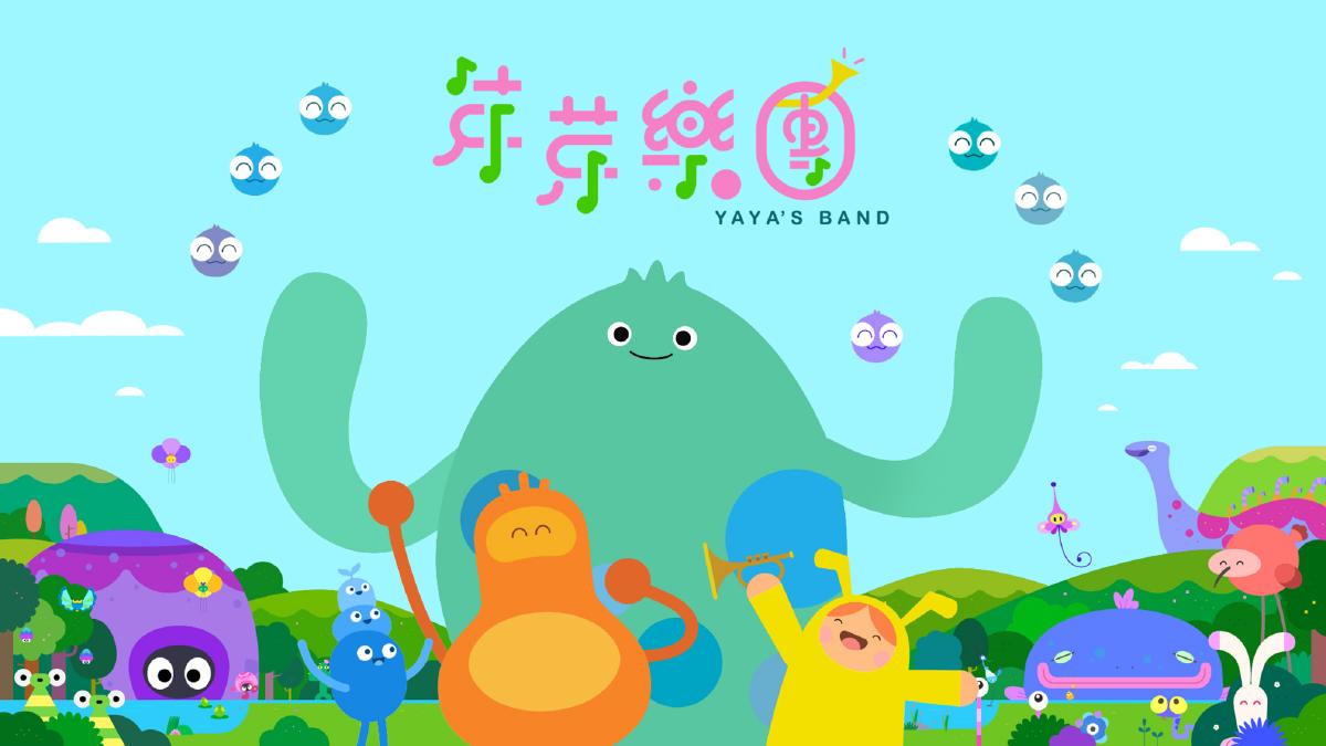 入圍「動畫界坎城影展」！動畫芽芽樂團期盼　不同文化背景的孩子投入故事