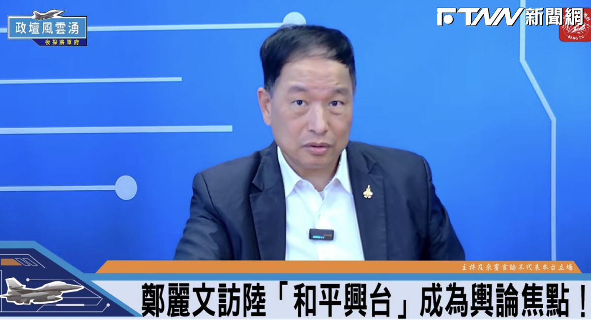 鄭麗文訪中行營造「和平興台」　張延廷：提供民進黨「抗中保台」空間