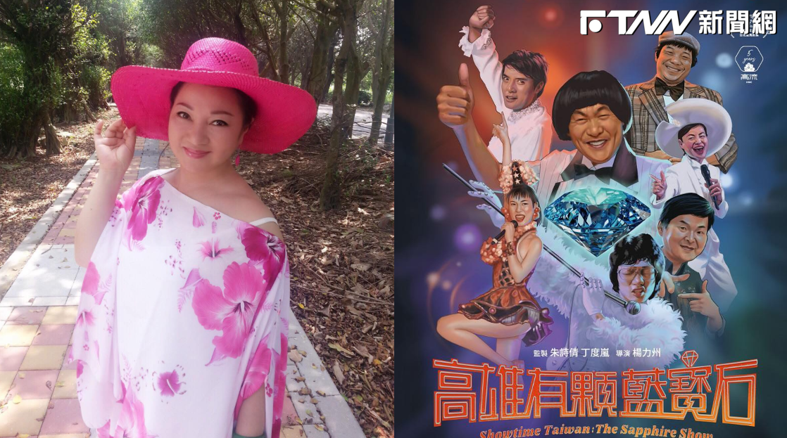 清明節海報惹火白冰冰！名字竟被列「往生藝人」海報　高流急道歉滅火